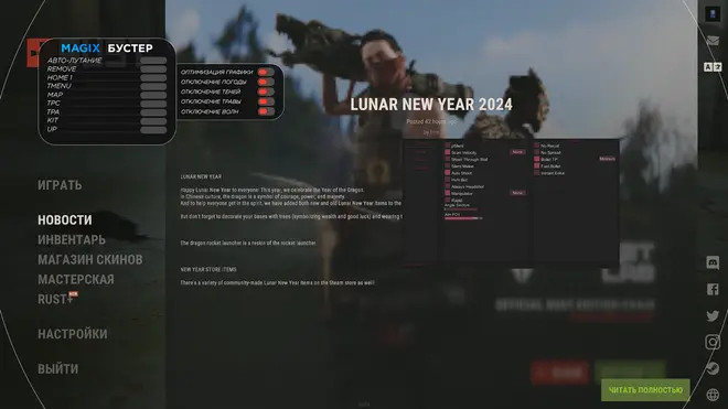 CatHack — Cracked Rust devblog cheat