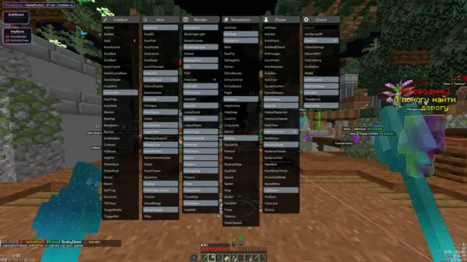 ThunderHack — Minecraft mod-client free download (Autototem, AutoBuff, Antiweb, Autosprint)